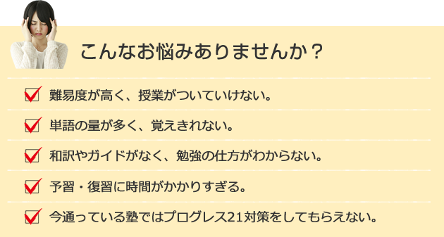 こんなお悩みありませんか？