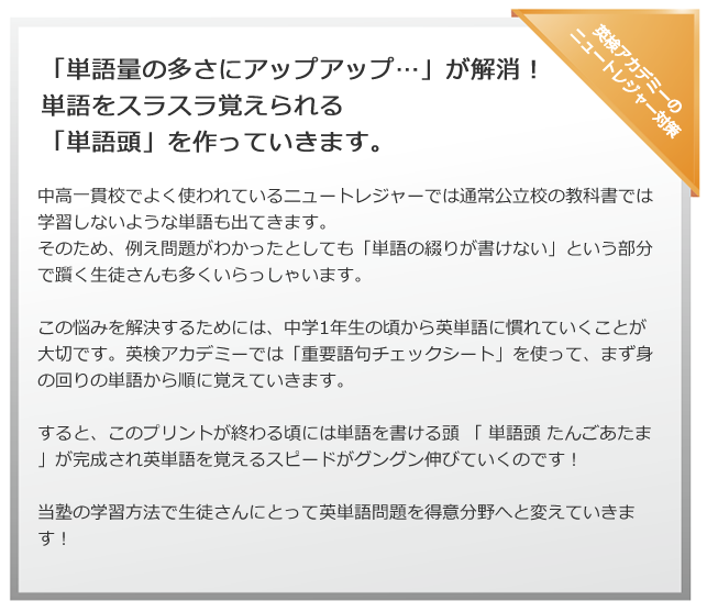 単語頭